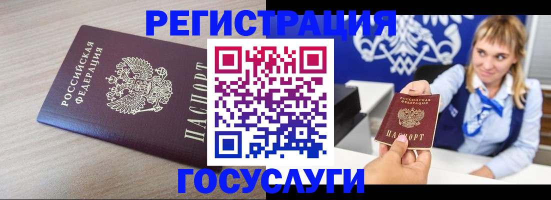 прописка для военкомата в Щиграх