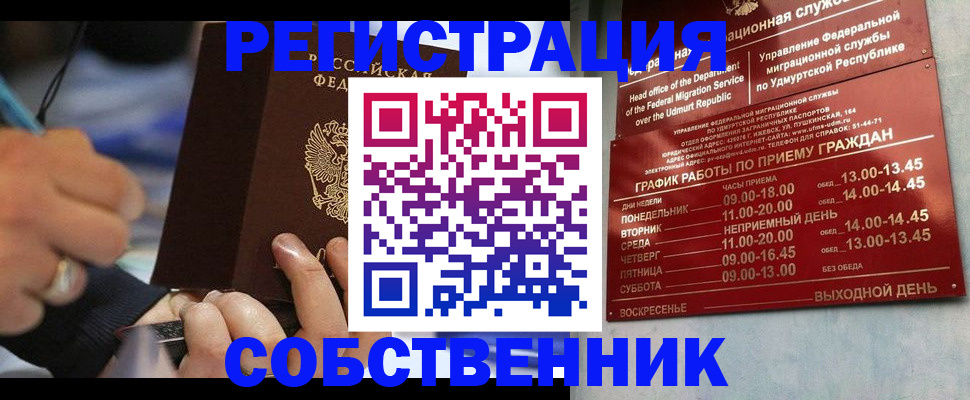 временная регистрация адрес в Щиграх