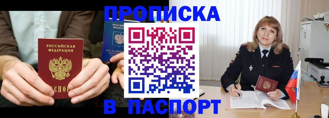 временная регистрация 2025 в Щиграх