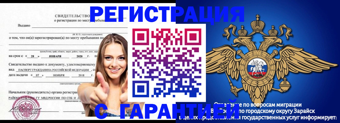 регистрация в Щиграх