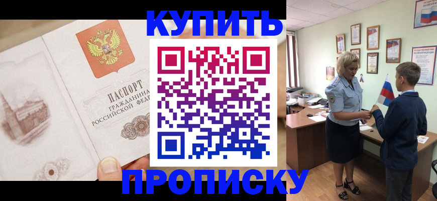 временная регистрация в квартире в Щиграх