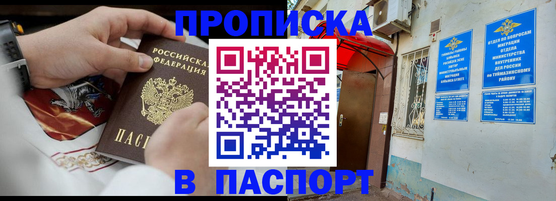 найти адрес прописки в Щиграх